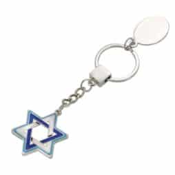 "מגן דוד כסוף  כחול / לבן" מחזיק מפתחות