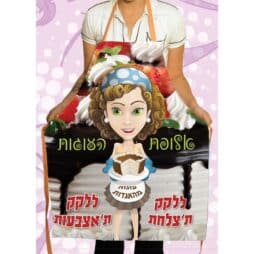 אלופת העוגות
