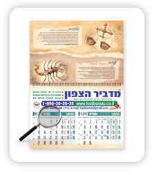 לוחות שנה ממותגים