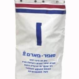 תיק דיוור להעברת חומרים מסווגים