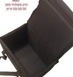תיק שליח סושי/המבורגר
